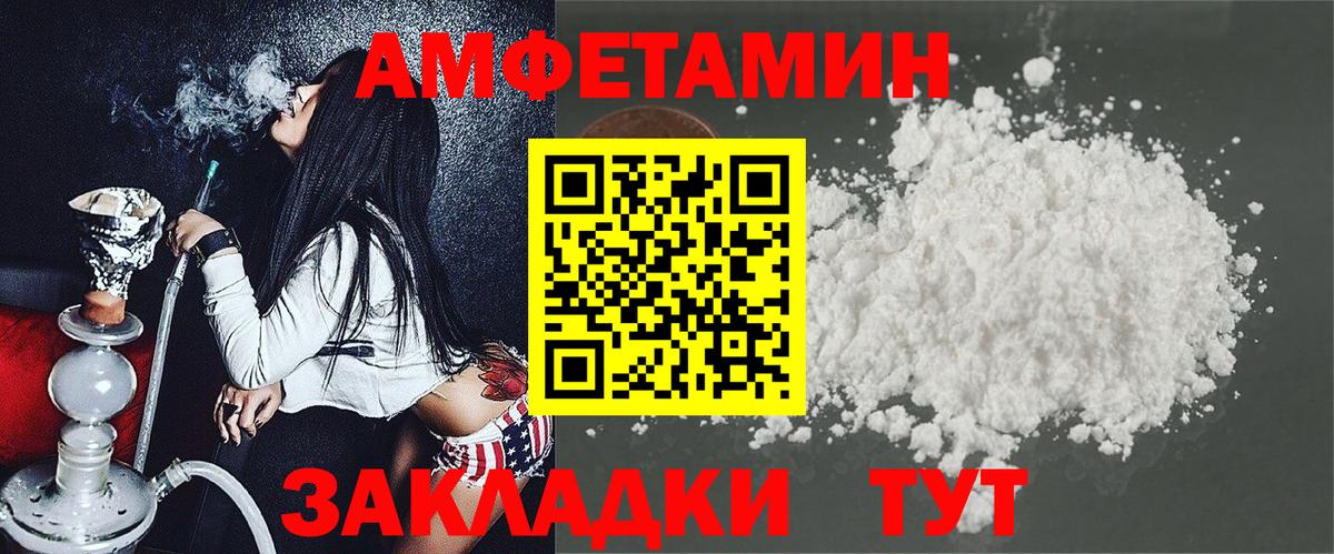АМФЕТАМИН  Вход с VPN  blacksprut ТОР  Амфетамин 97%  Феодосия 