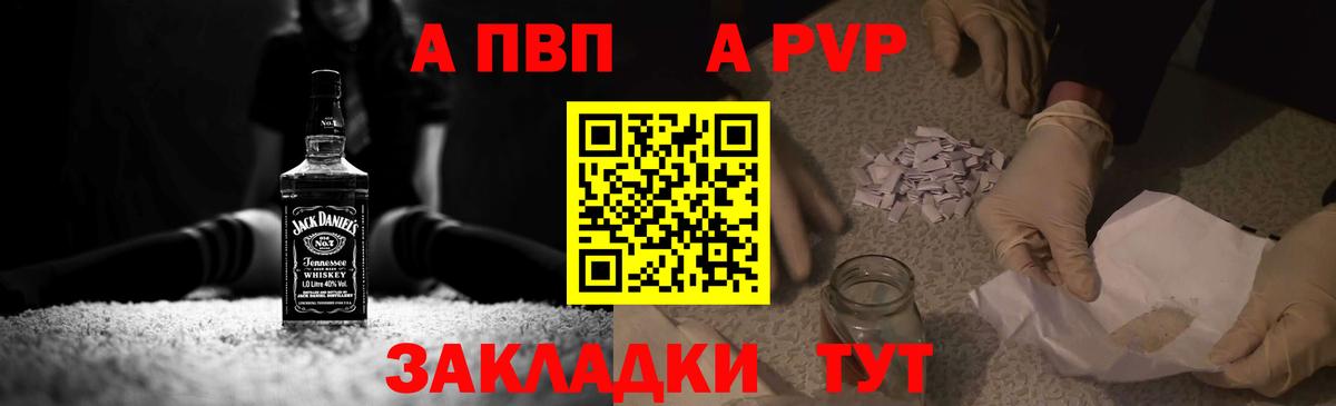 Alfa_PVP VHQ Феодосия