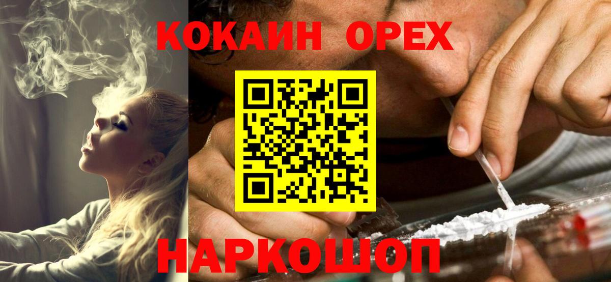 Феодосия  COCAIN VHQ  Вход с VPN 