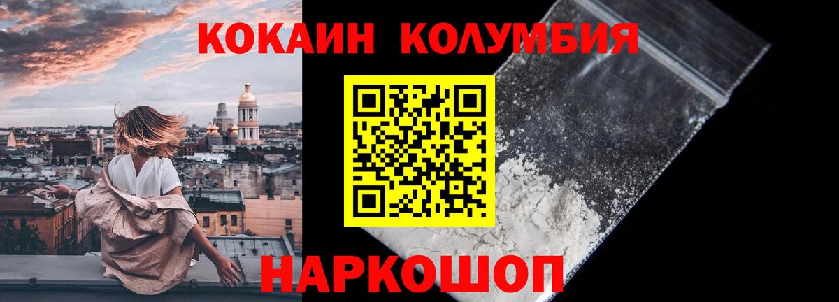 КОКАИН FishScale Феодосия