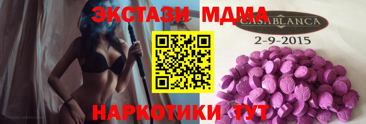 ЭКСТАЗИ 99% Феодосия
