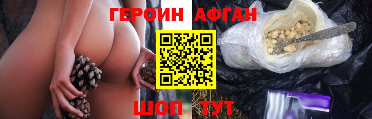 Феодосия  Героин VHQ  Вход с VPN 
