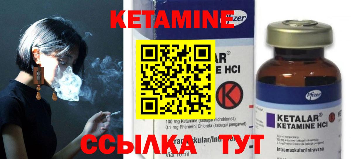 Феодосия  Кетамин VHQ  КЕТАМИН VHQ  Вход с VPN 