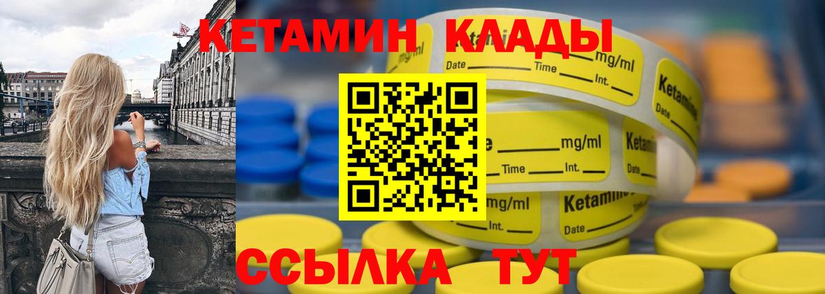КЕТАМИН ketamine Феодосия