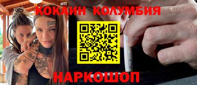 кокаин колумбия Коломна