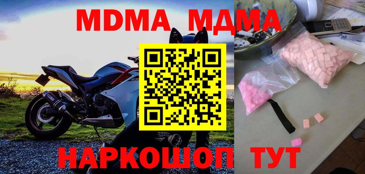 MDMA crystal Феодосия