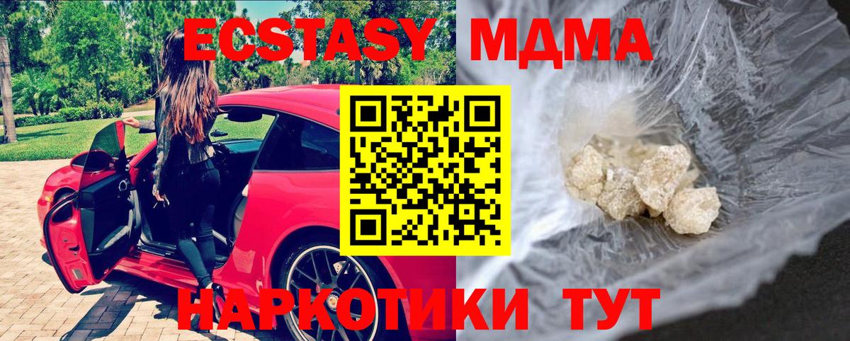 MDMA Molly  МДМА  Вход с VPN  Феодосия  MDMA VHQ 