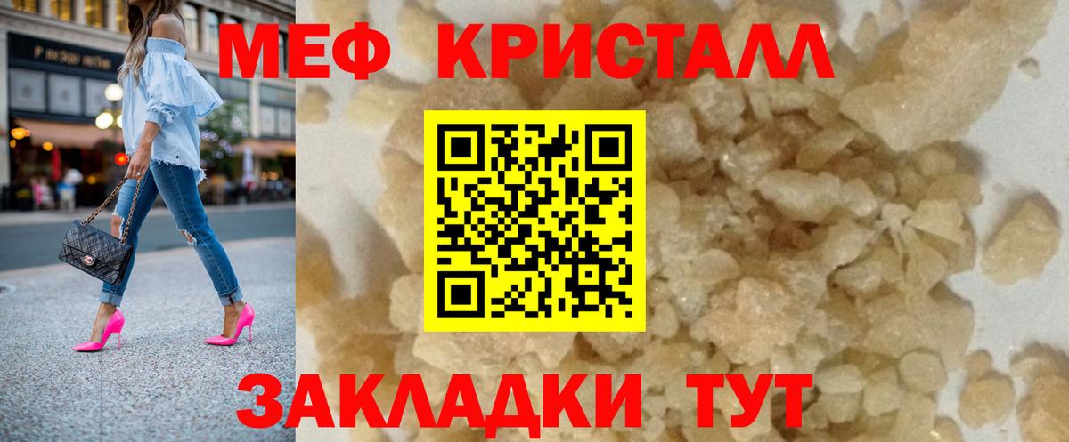 Меф мяу мяу мука Феодосия