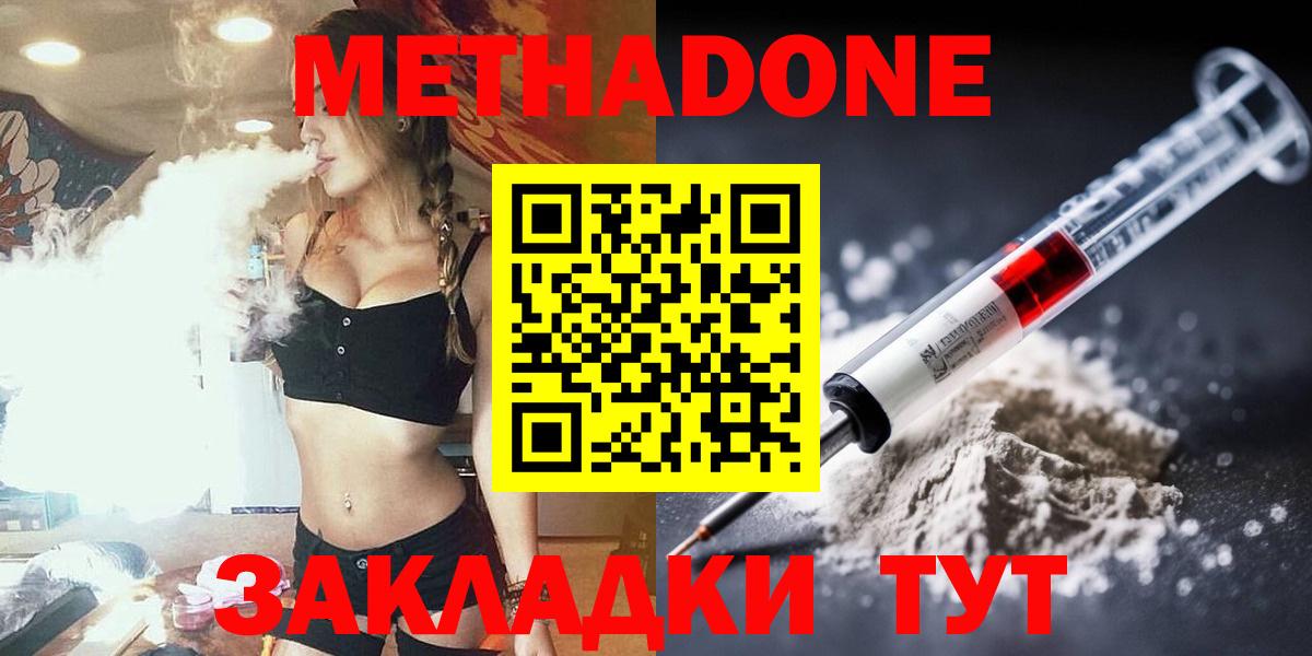 Феодосия  МЕТАДОН белоснежный  mega маркетплейс  МЕТАДОН methadone  Вход с VPN 
