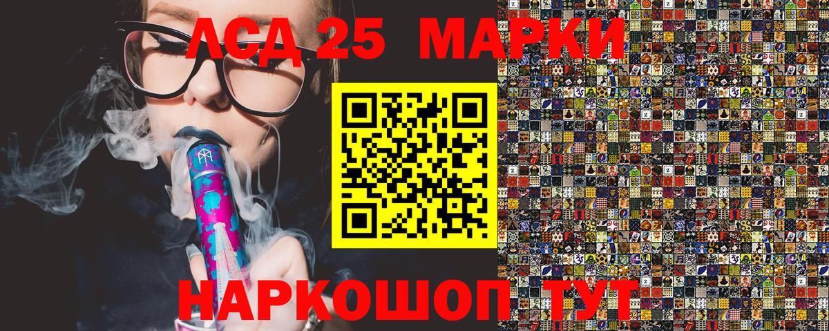 Феодосия  Марки 25I-NBOMe 1,5мг  Вход с VPN 