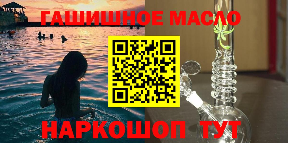 Дистиллят ТГК гашишное масло  хочу наркоту  Феодосия  Вход с VPN 