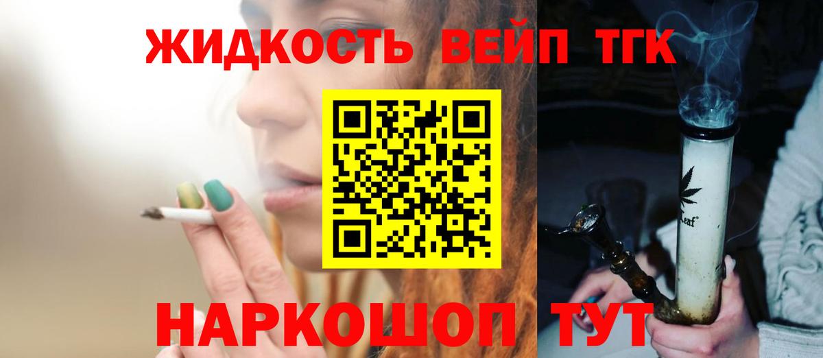 ТГК вейп с тгк Феодосия